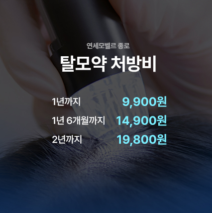 연세모벨르 이벤트